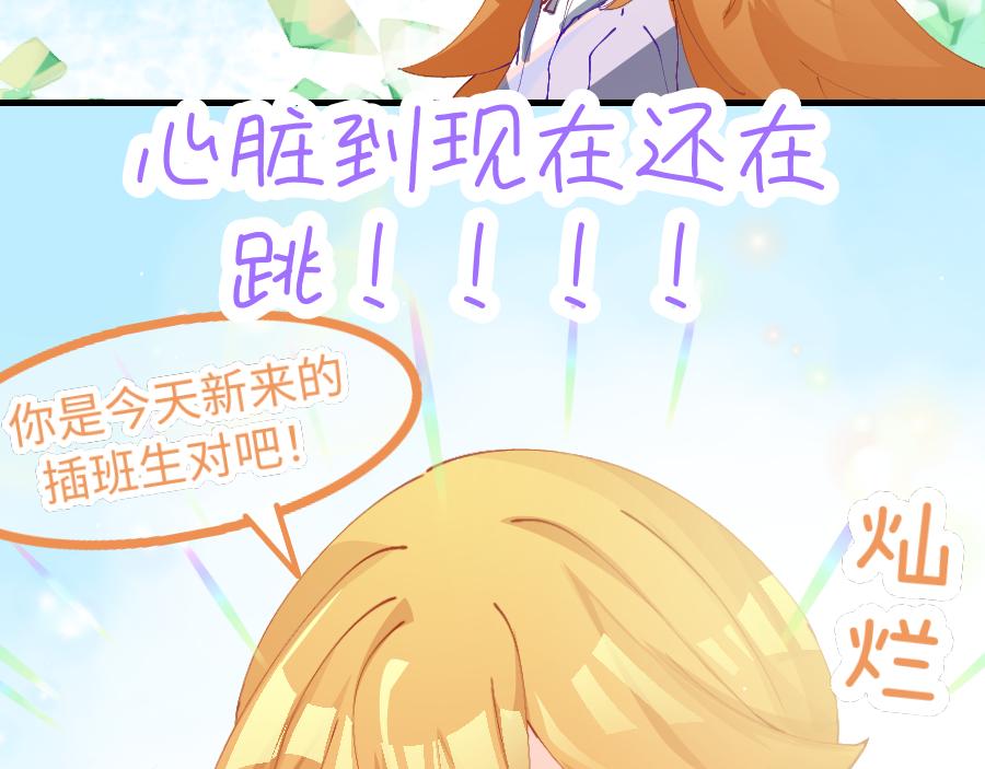 《心路迷失》0-13 个人篇—齐嫣 上 第27页