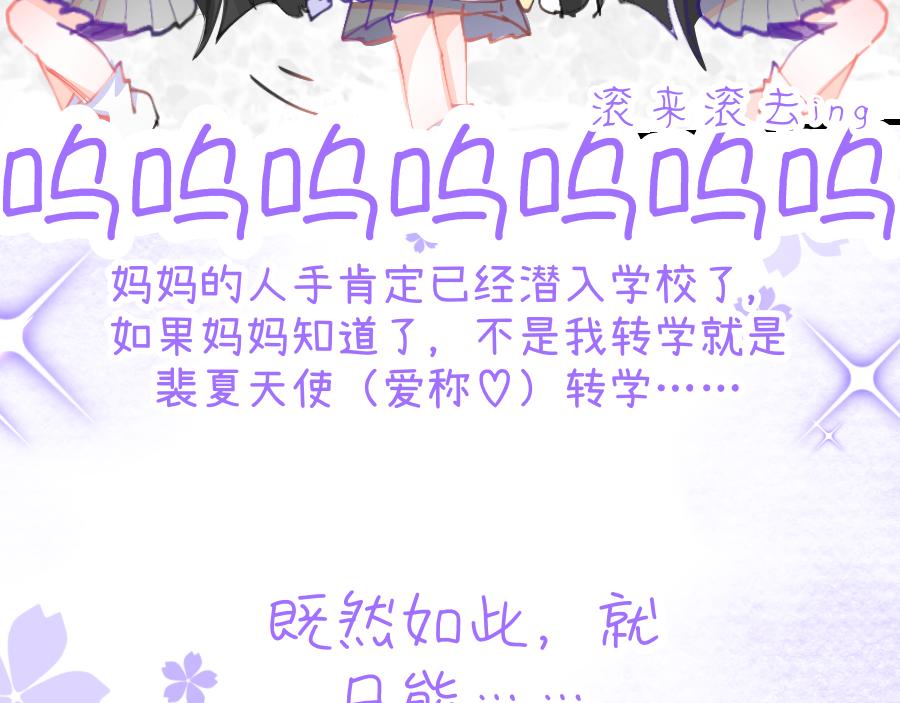 《心路迷失》0-13 个人篇—齐嫣 上 第30页