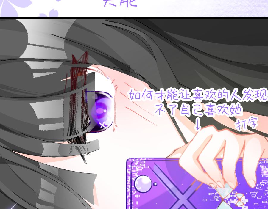 《心路迷失》0-13 个人篇—齐嫣 上 第31页