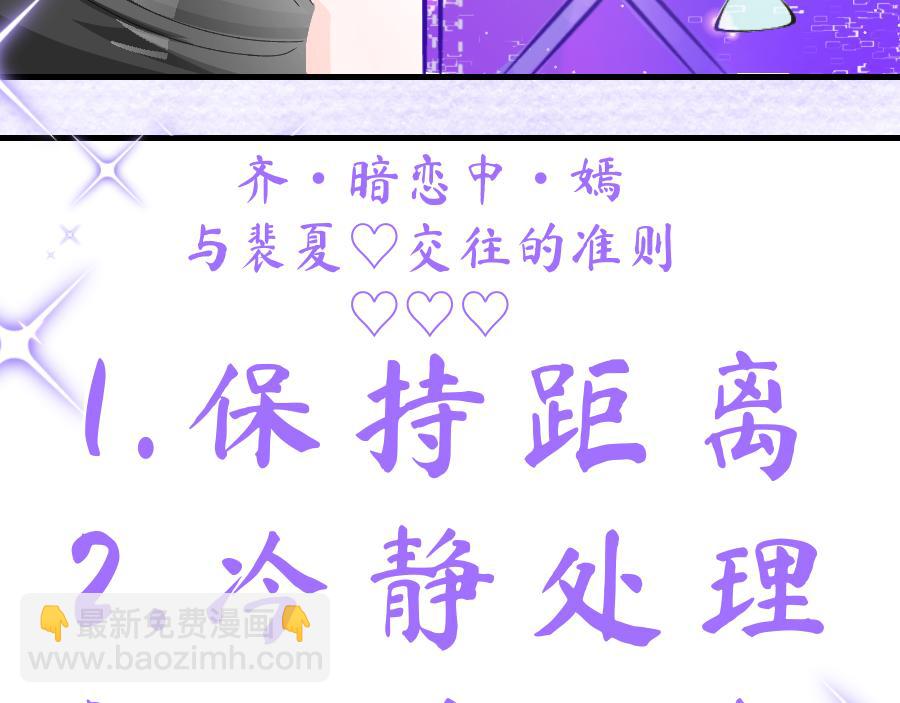 《心路迷失》0-13 个人篇—齐嫣 上 第32页