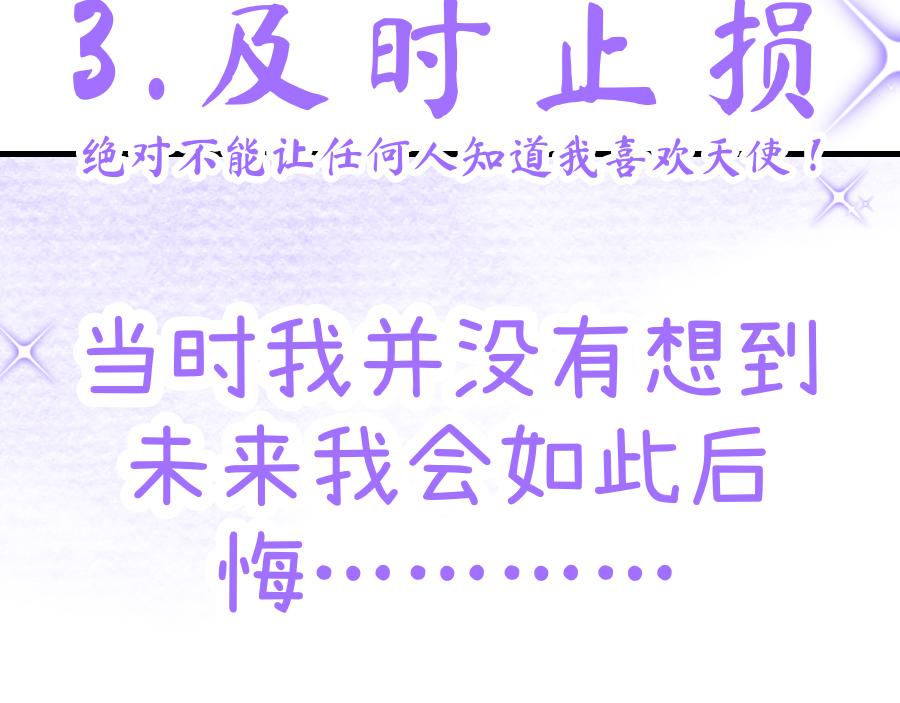 《心路迷失》0-13 个人篇—齐嫣 上 第33页