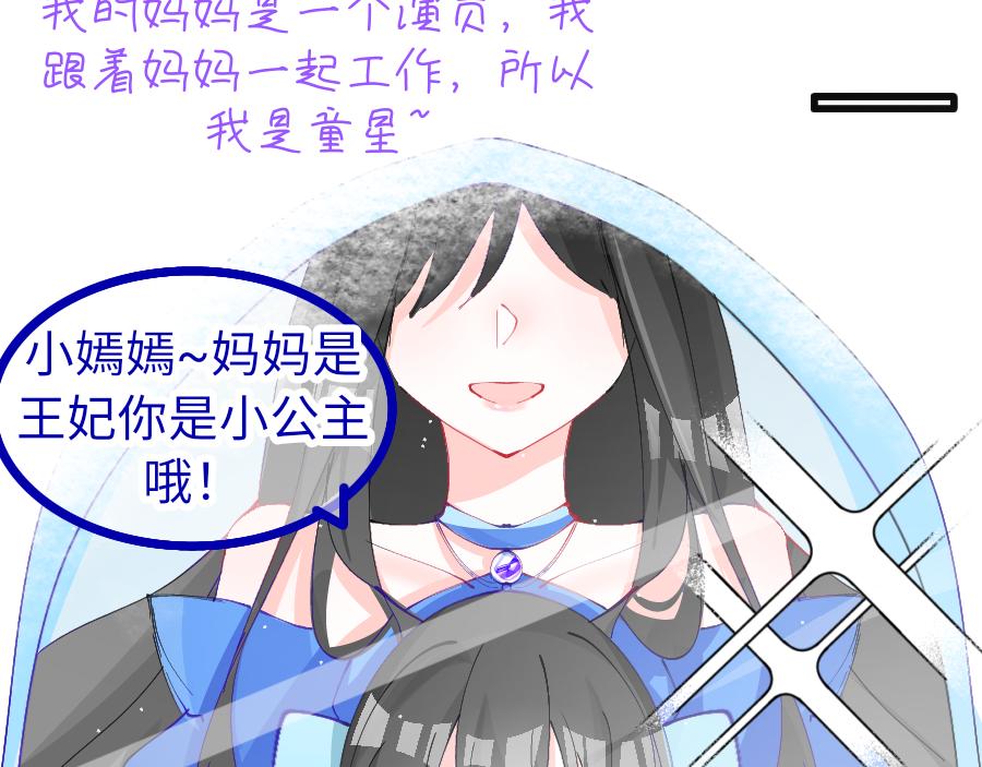 《心路迷失》0-13 个人篇—齐嫣 上 第3页