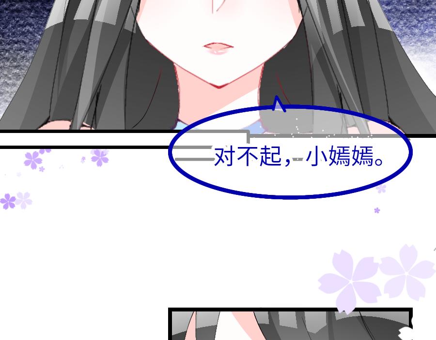 《心路迷失》0-13 个人篇—齐嫣 上 第7页
