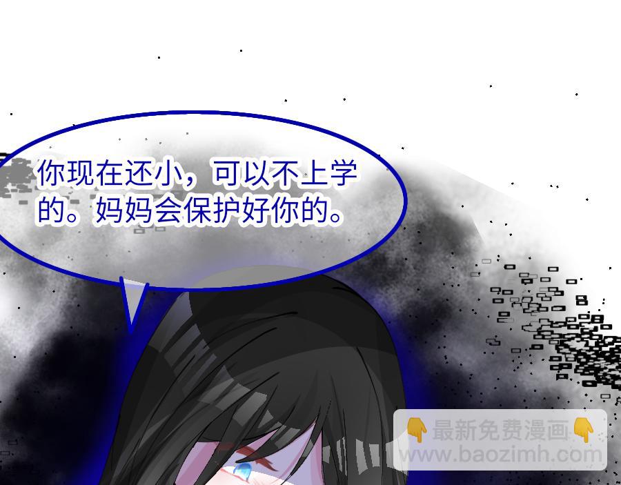 《心路迷失》0-13 个人篇—齐嫣 上 第9页