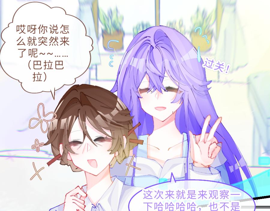 《心路迷失》0-11 好过分哦，玳余酱 第10页