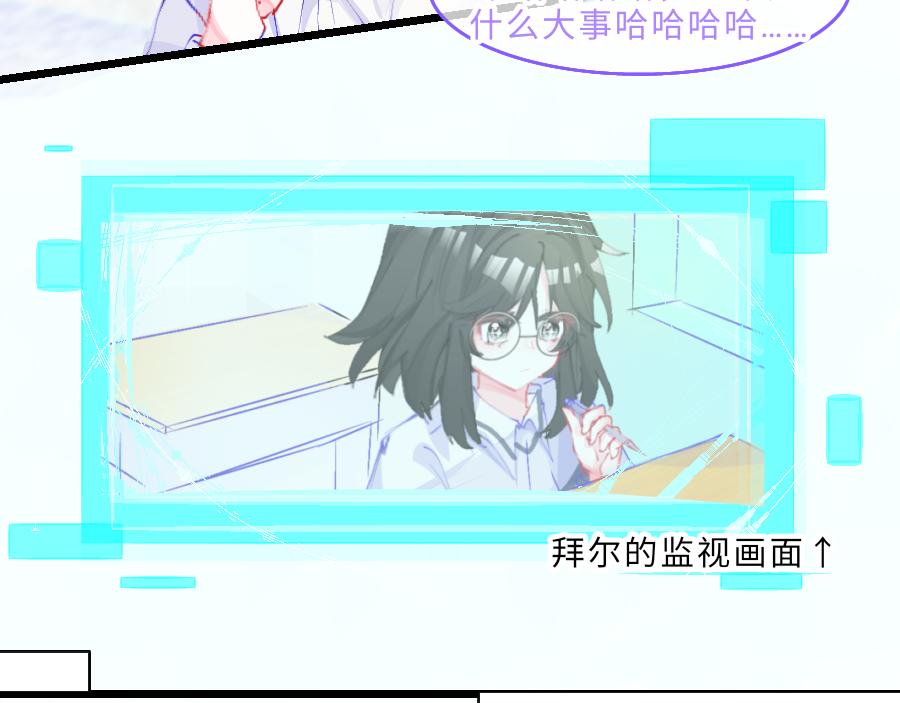 《心路迷失》0-11 好过分哦，玳余酱 第11页