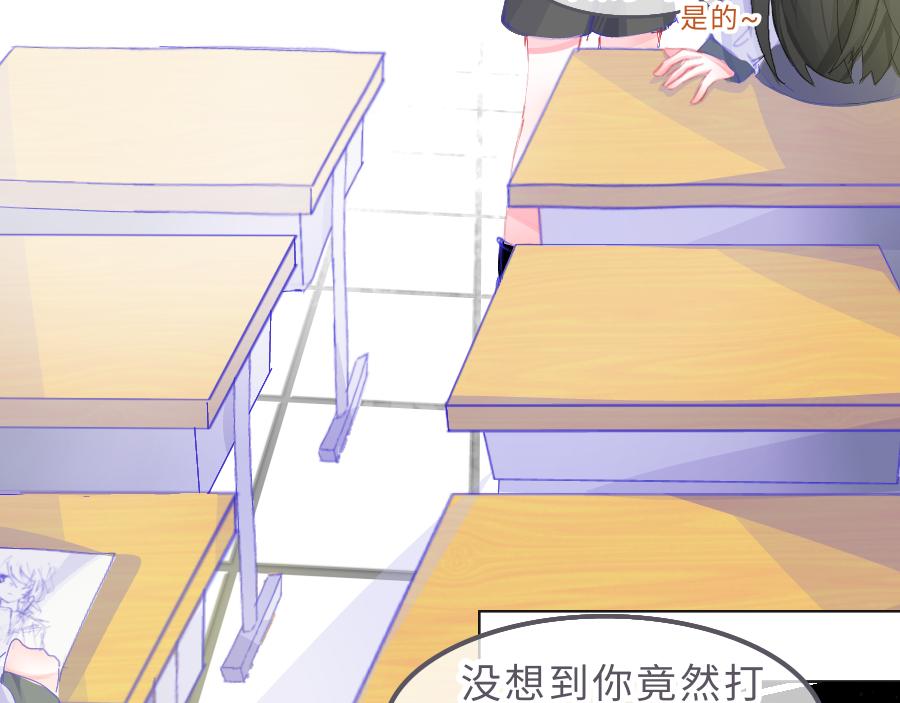 《心路迷失》0-11 好过分哦，玳余酱 第13页