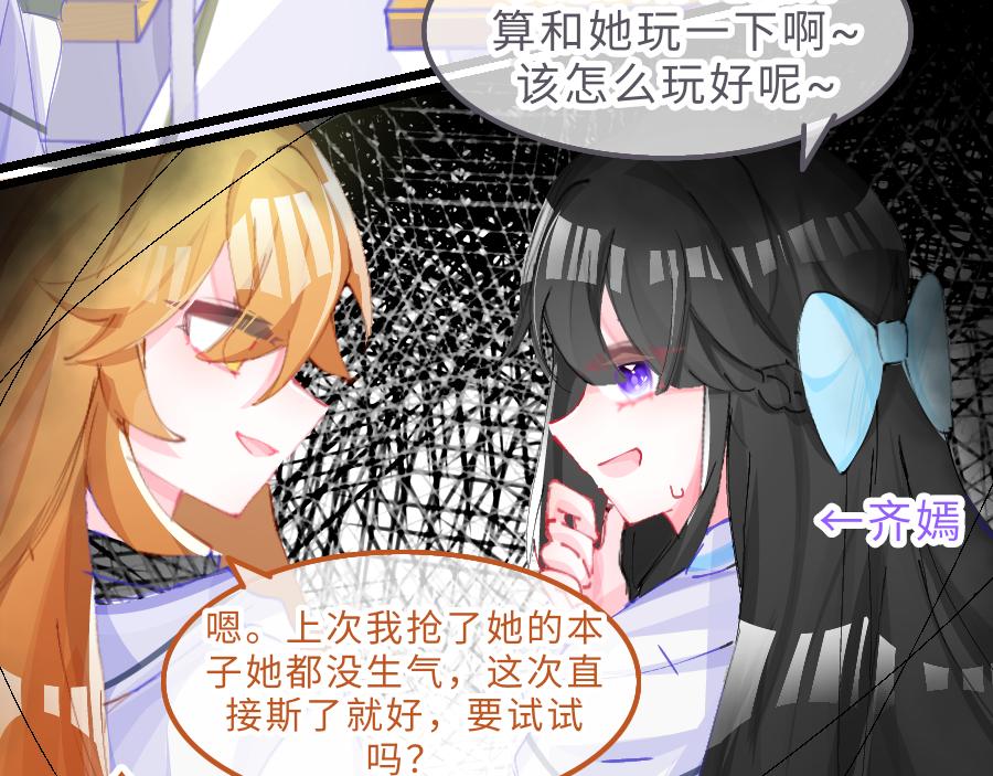 《心路迷失》0-11 好过分哦，玳余酱 第14页