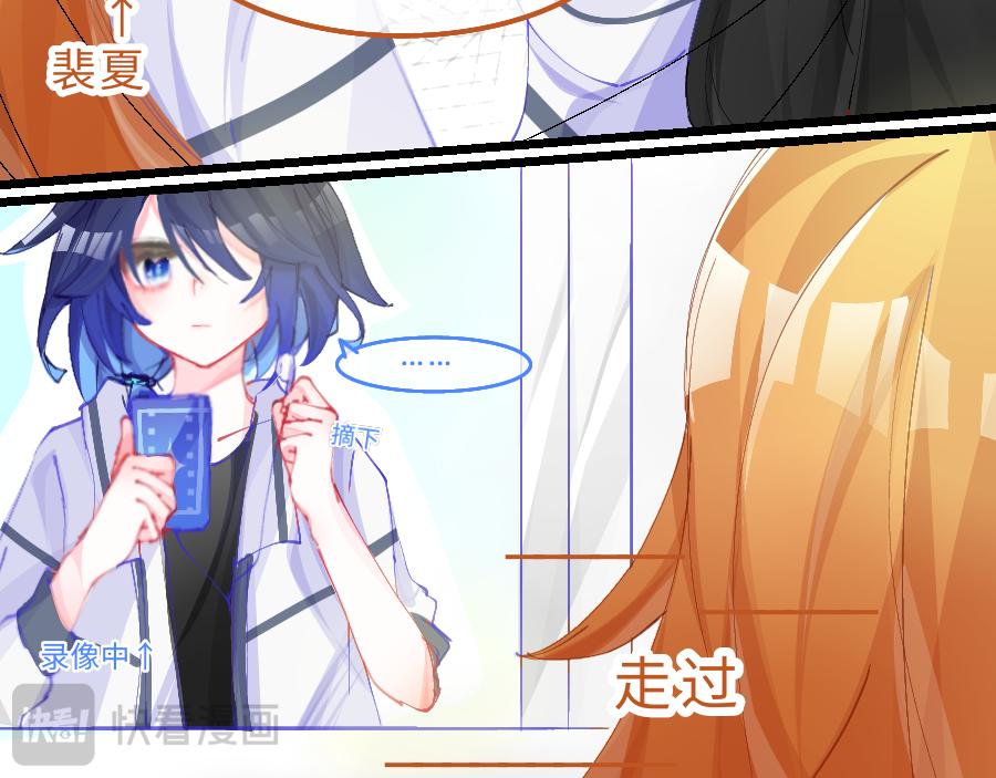 《心路迷失》0-11 好过分哦，玳余酱 第15页