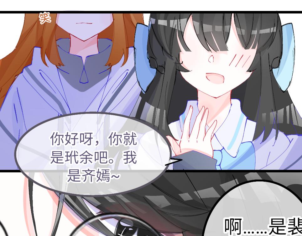 《心路迷失》0-11 好过分哦，玳余酱 第17页
