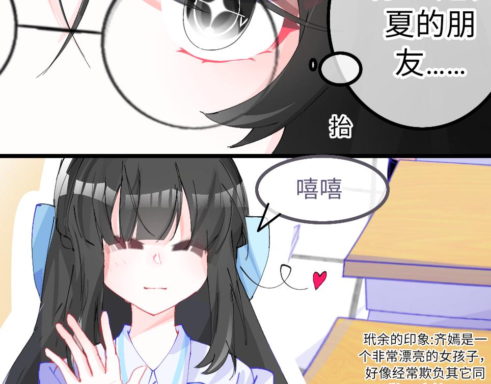 《心路迷失》0-11 好过分哦，玳余酱 第18页