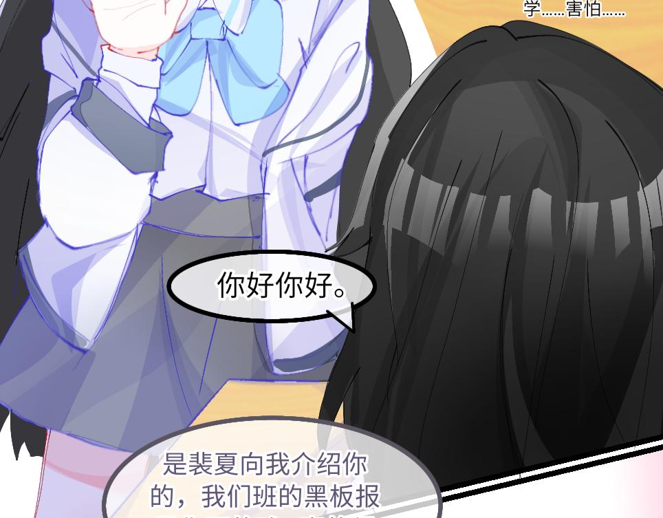 《心路迷失》0-11 好过分哦，玳余酱 第19页