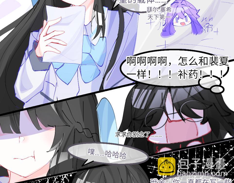 《心路迷失》0-11 好过分哦，玳余酱 第21页