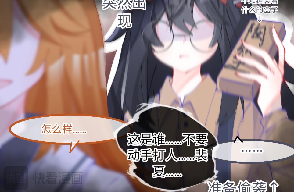 《心路迷失》0-11 好过分哦，玳余酱 第24页