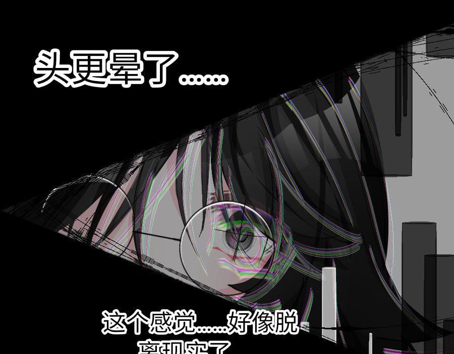《心路迷失》0-11 好过分哦，玳余酱 第25页