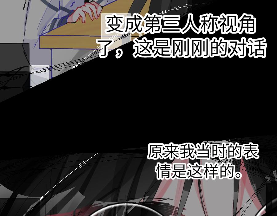 《心路迷失》0-11 好过分哦，玳余酱 第27页