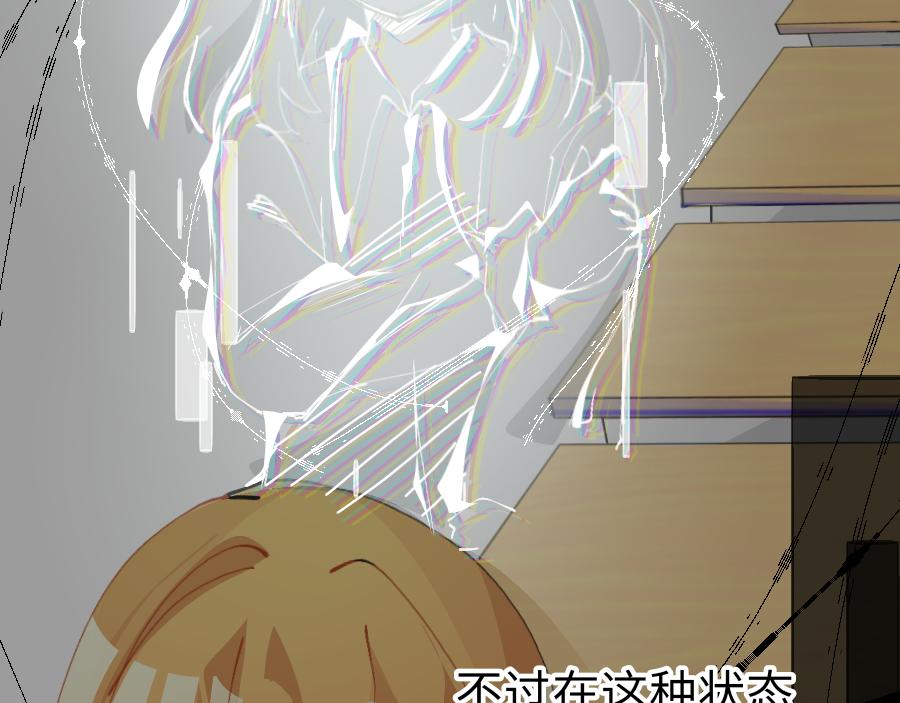 《心路迷失》0-11 好过分哦，玳余酱 第29页