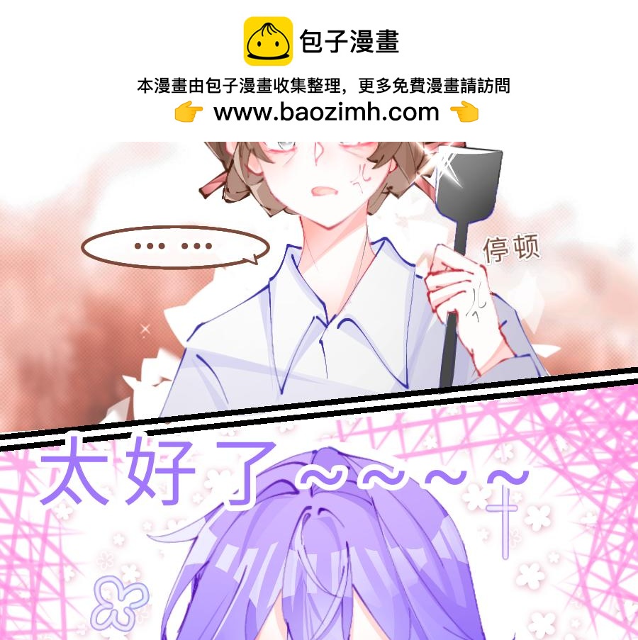 《心路迷失》0-11 好过分哦，玳余酱 第2页