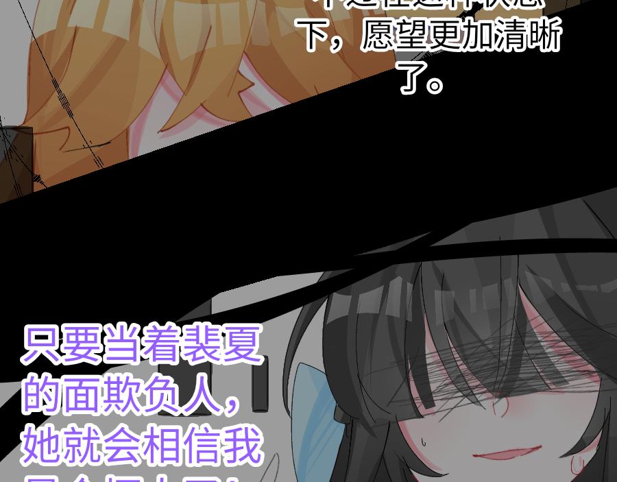 《心路迷失》0-11 好过分哦，玳余酱 第30页