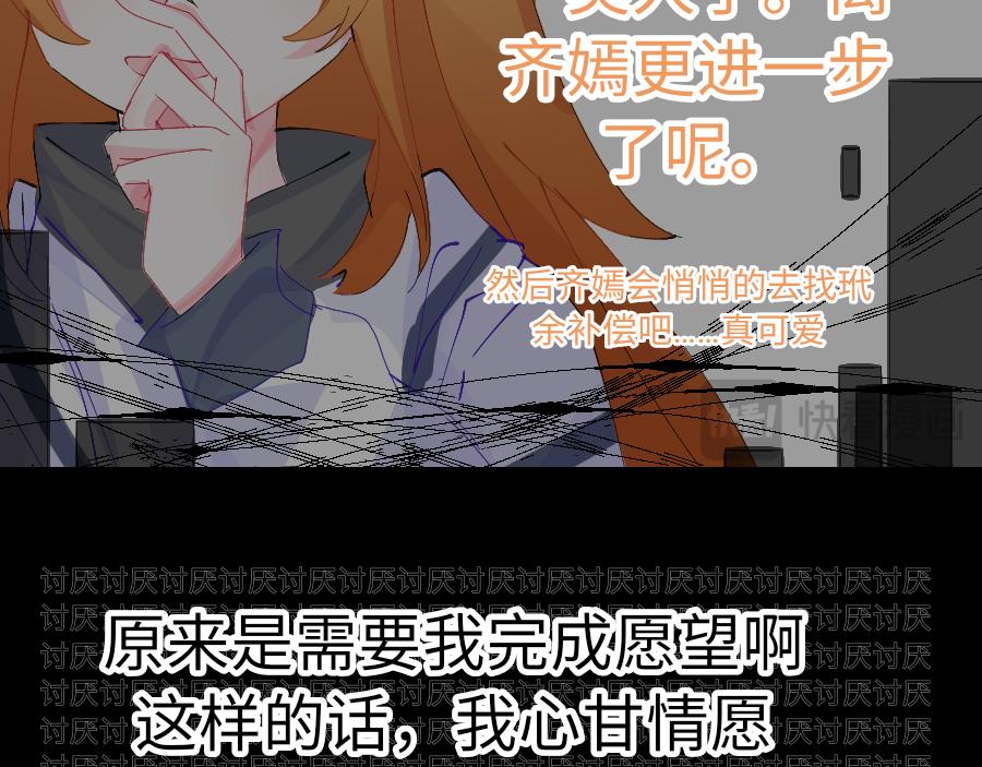 《心路迷失》0-11 好过分哦，玳余酱 第32页