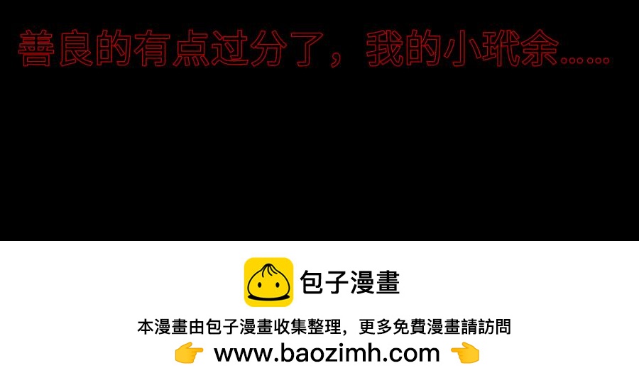 《心路迷失》0-11 好过分哦，玳余酱 第34页