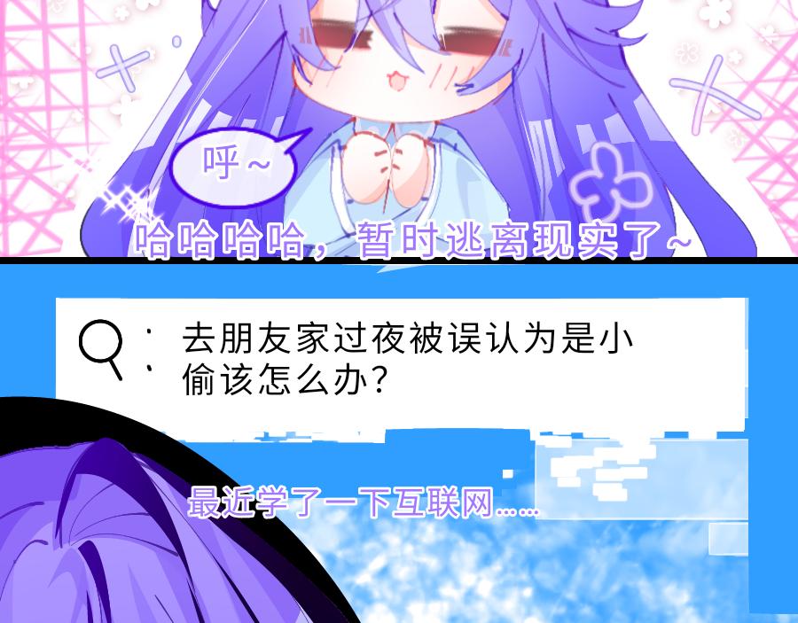 《心路迷失》0-11 好过分哦，玳余酱 第3页