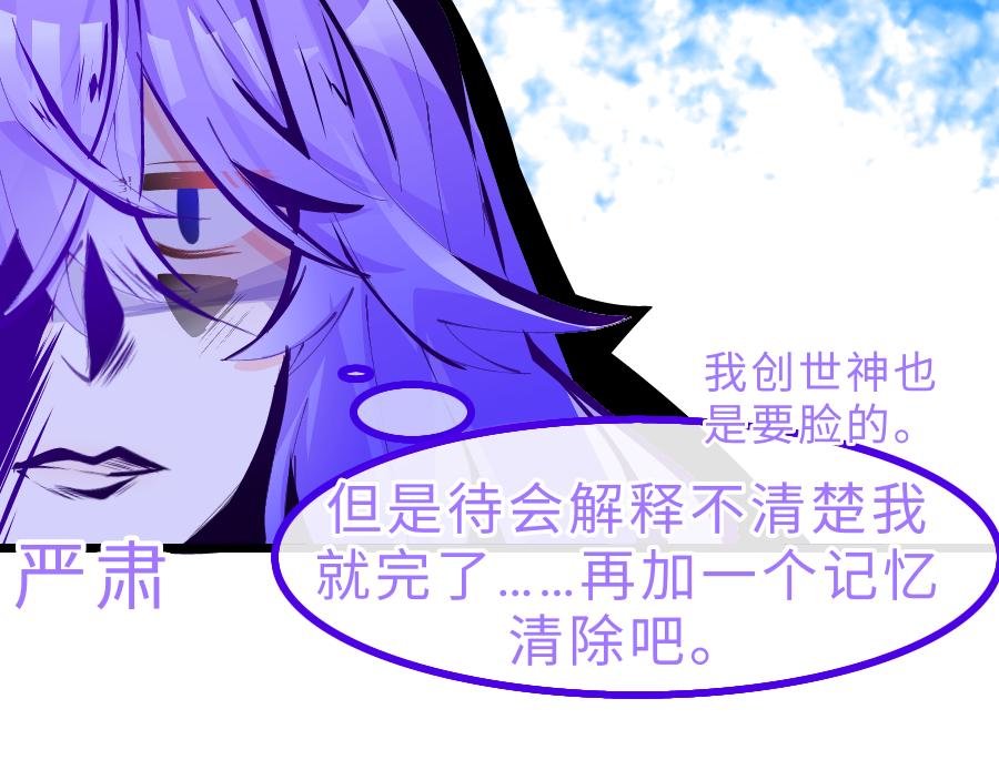 《心路迷失》0-11 好过分哦，玳余酱 第4页