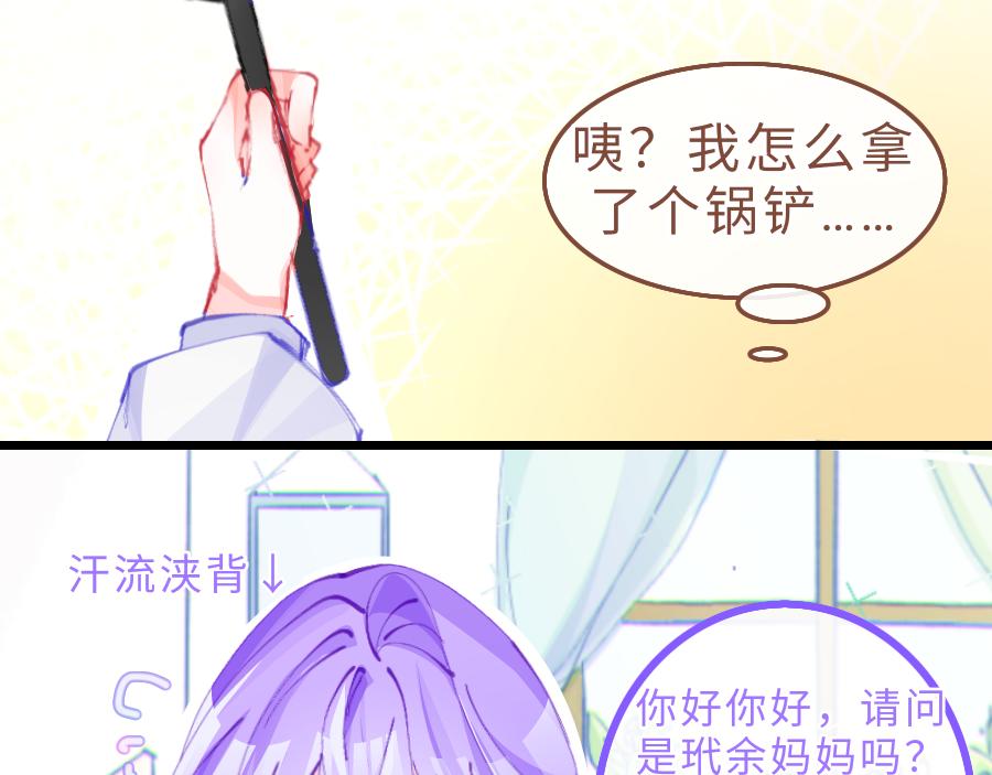《心路迷失》0-11 好过分哦，玳余酱 第6页