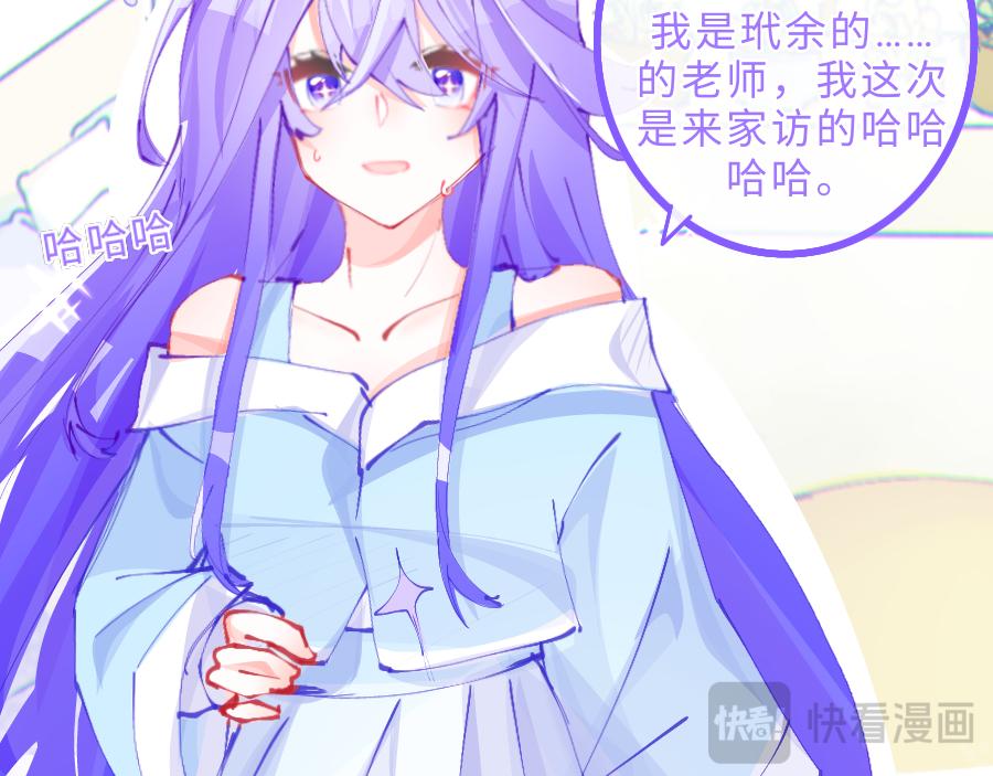 《心路迷失》0-11 好过分哦，玳余酱 第7页