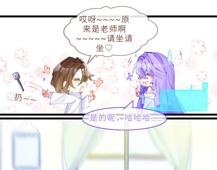 《心路迷失》0-11 好过分哦，玳余酱 第9页