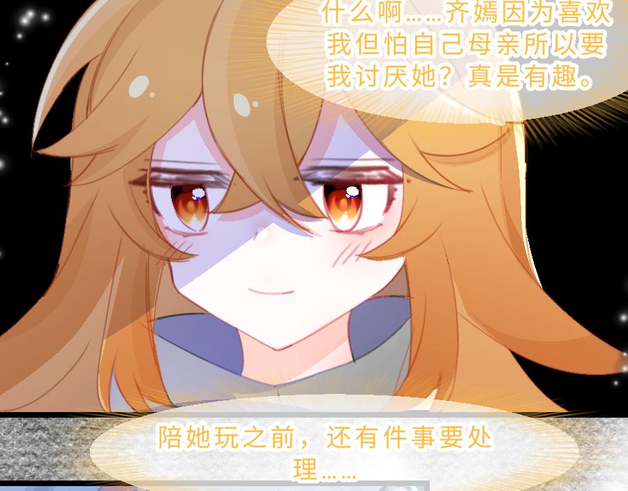 《心路迷失》0-17 个人篇—裴夏 （中） 第12页