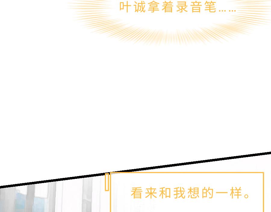 《心路迷失》0-17 个人篇—裴夏 （中） 第14页