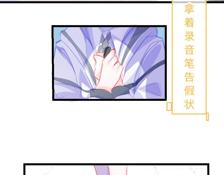 《心路迷失》0-17 个人篇—裴夏 （中） 第16页