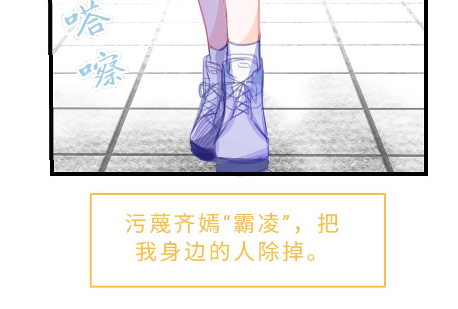 《心路迷失》0-17 个人篇—裴夏 （中） 第17页