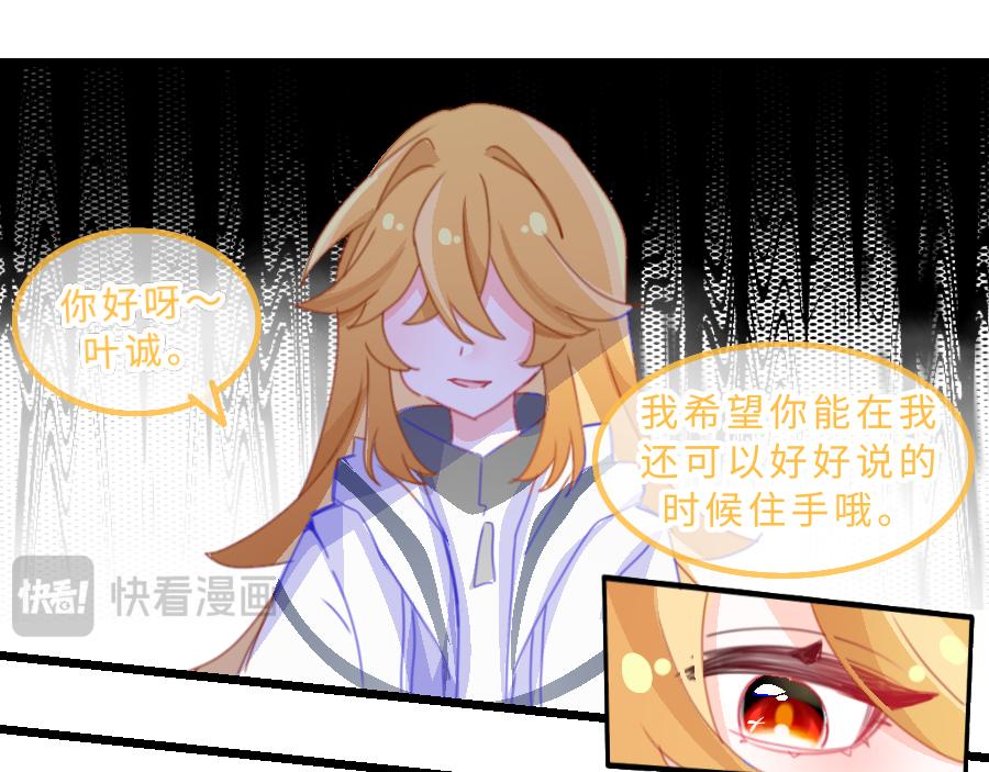 《心路迷失》0-17 个人篇—裴夏 （中） 第18页