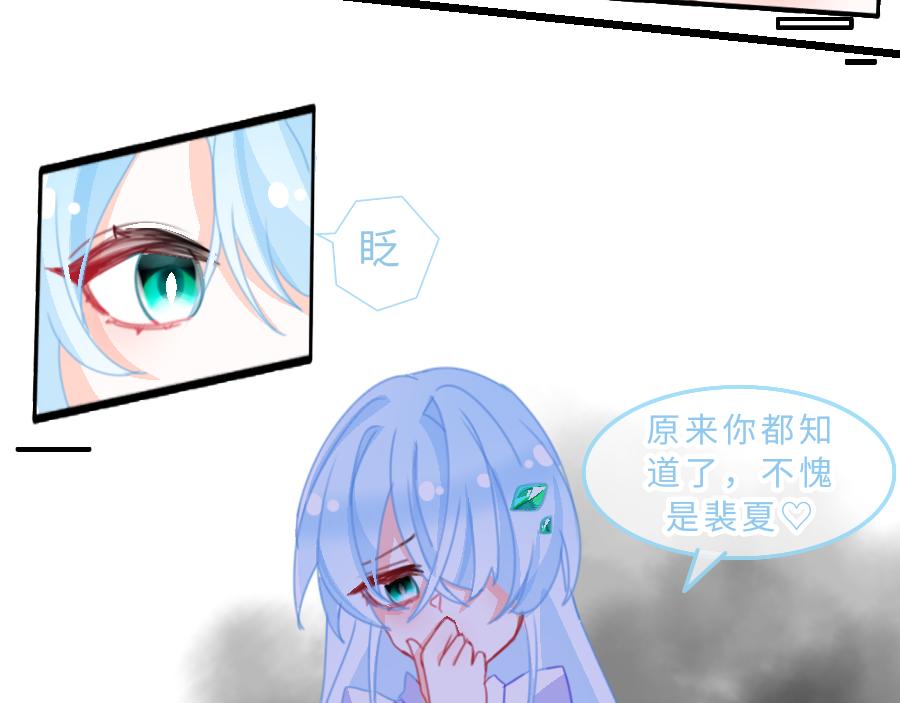 《心路迷失》0-17 个人篇—裴夏 （中） 第19页