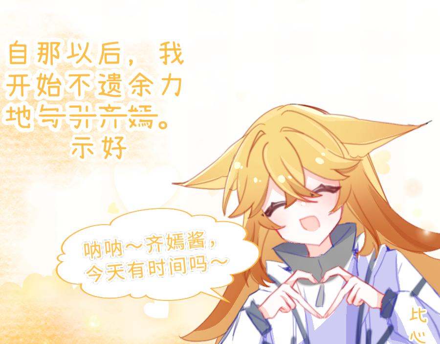 《心路迷失》0-17 个人篇—裴夏 （中） 第1页