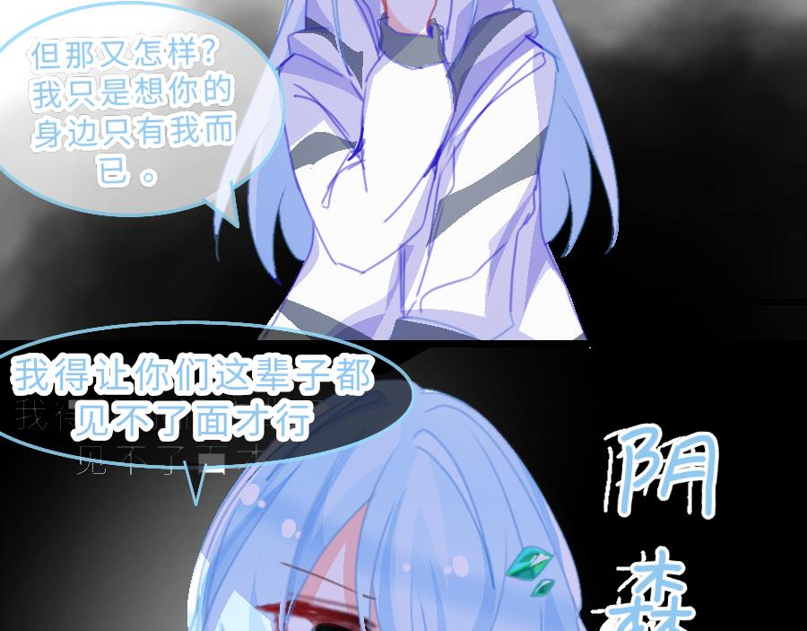《心路迷失》0-17 个人篇—裴夏 （中） 第20页