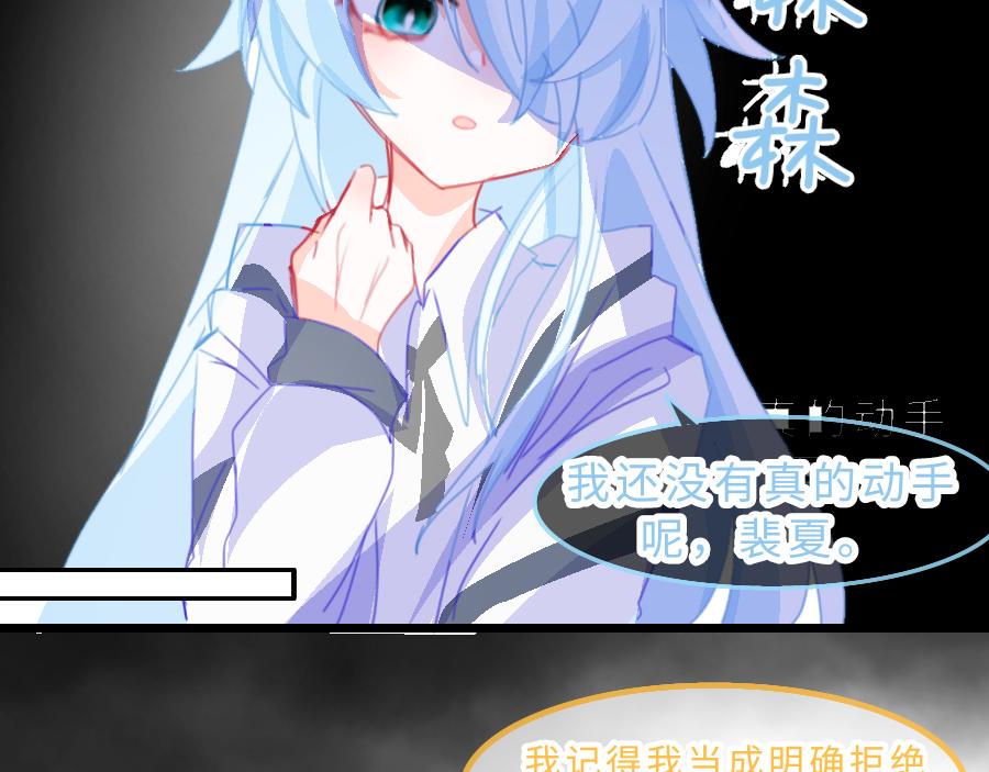 《心路迷失》0-17 个人篇—裴夏 （中） 第21页