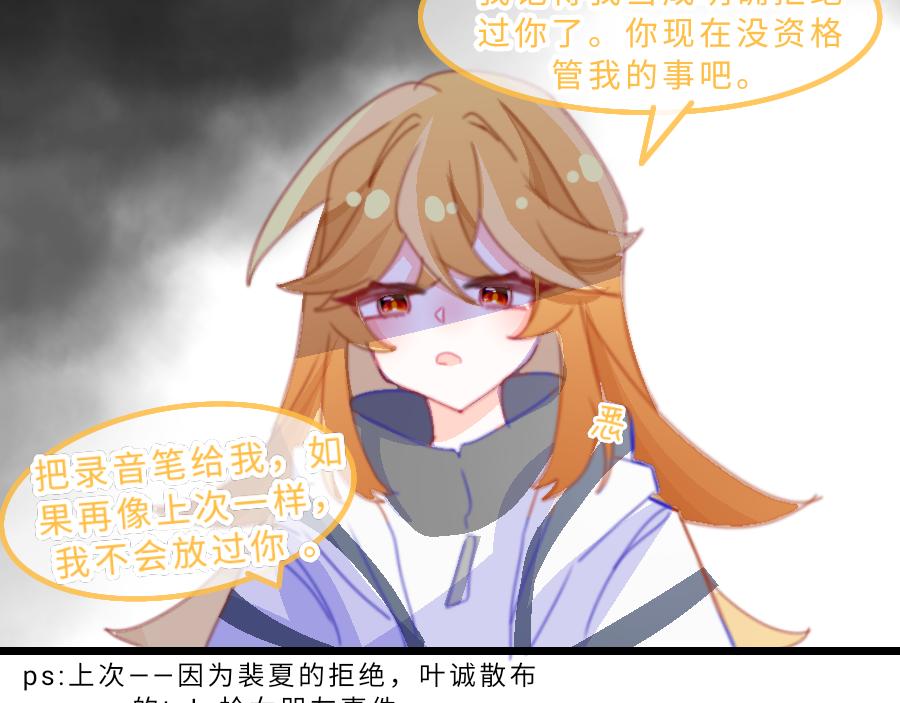 《心路迷失》0-17 个人篇—裴夏 （中） 第22页