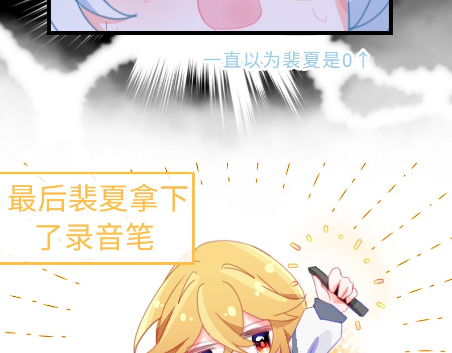 《心路迷失》0-17 个人篇—裴夏 （中） 第27页