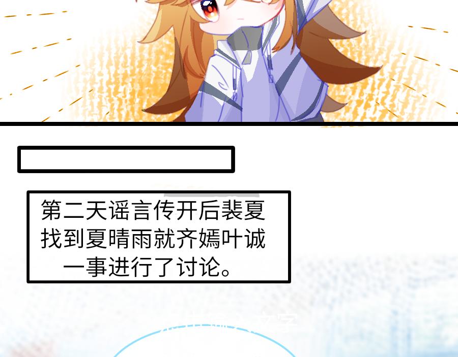 《心路迷失》0-17 个人篇—裴夏 （中） 第28页