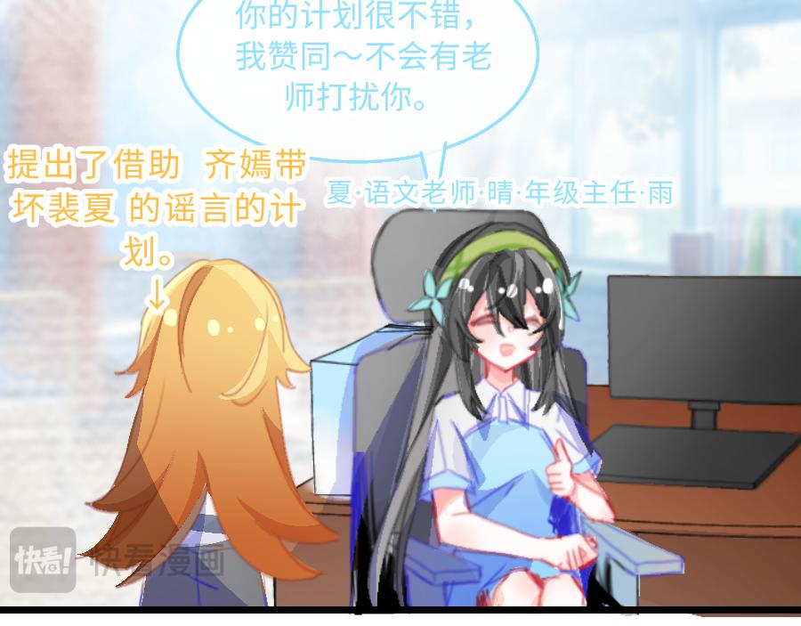 《心路迷失》0-17 个人篇—裴夏 （中） 第29页