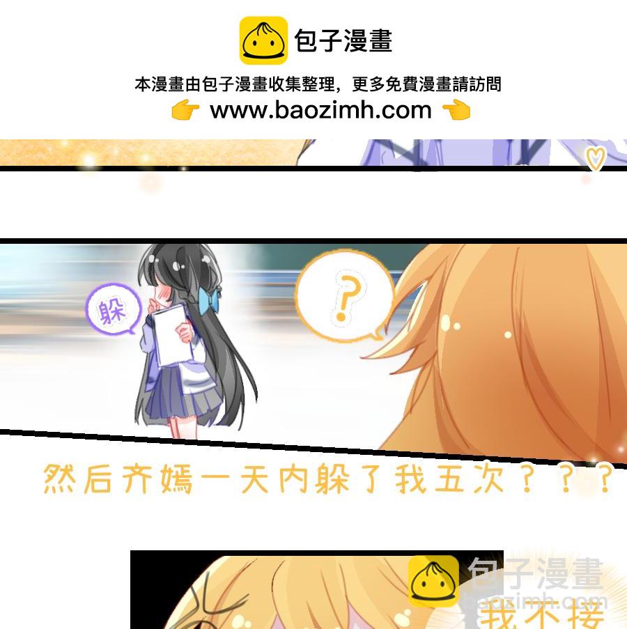 《心路迷失》0-17 个人篇—裴夏 （中） 第2页