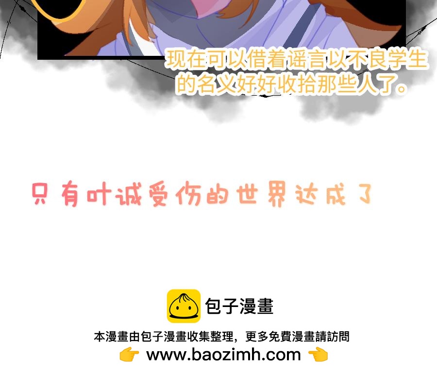 《心路迷失》0-17 个人篇—裴夏 （中） 第31页