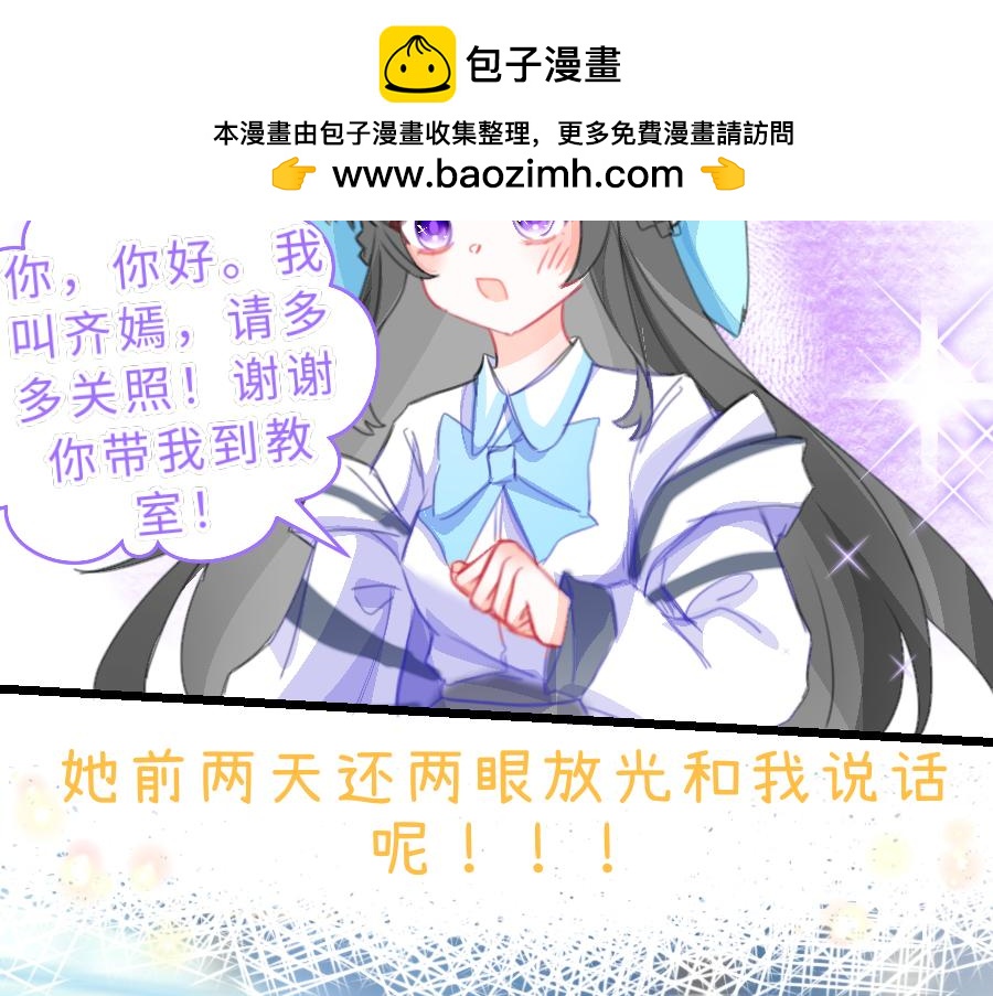 《心路迷失》0-17 个人篇—裴夏 （中） 第4页