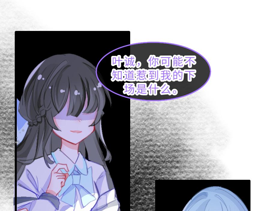 《心路迷失》0-17 个人篇—裴夏 （中） 第9页