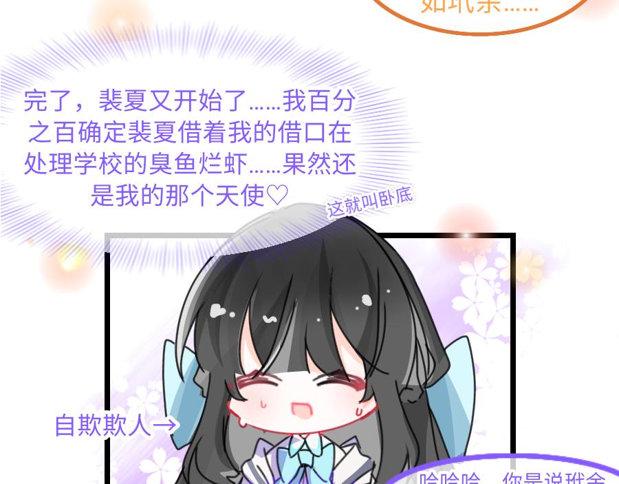 《心路迷失》0-15 个人篇—齐嫣 （下） 第13页