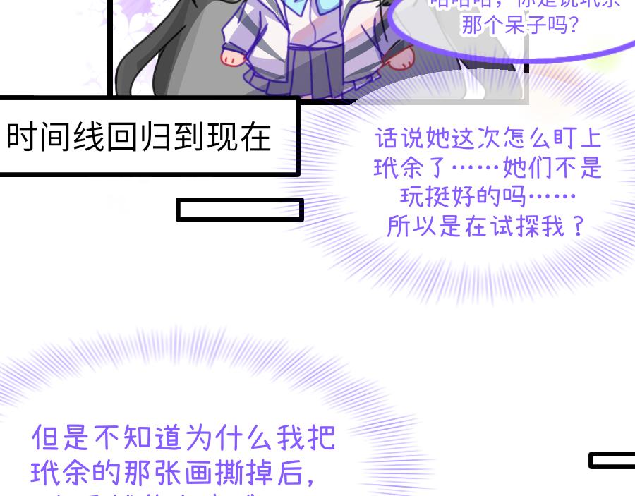 《心路迷失》0-15 个人篇—齐嫣 （下） 第14页