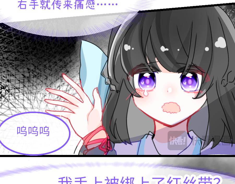《心路迷失》0-15 个人篇—齐嫣 （下） 第15页